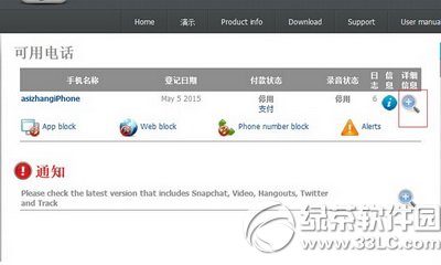 ios8ԽzdbʹñOزspapp monitoringҕl̳4