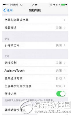 ios8ҹgģʽO Oios8ҹgģʽOÈDԔ̳
