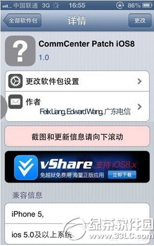 ios6.1.4Խzƽͨ4GWjDĽ̳1