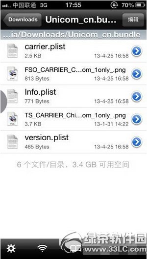 ios6.1.4Խzƽͨ4GWjDԔ̳
