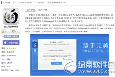 ios8.0-8.1AMԽzҕlDԔ̳̣AMԽzd
