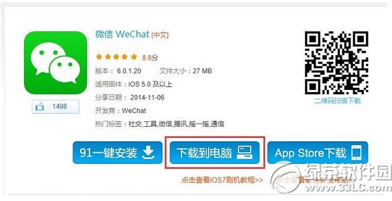 Oios8.1ԽzF(xin)΢6.0_DĲEԔ1