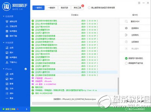 ios8.4ˢCDĽ̳ Oios8.4ˢCËD4