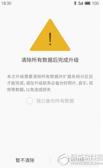 mx3flyme4.1̳̼ע(flyme4.1̼ٷd)1