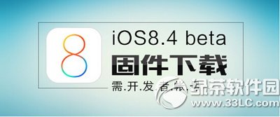 ios8.4ô Oios8.4ʽuy