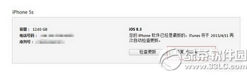 Oios8.38.2k ios8.3ʽ潵ios8.2DԔ̳