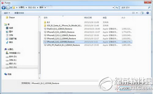 Oios8.38.2 ios8.3ʽ潵ios8.2DĽ̳3