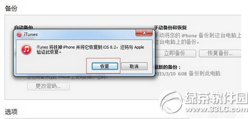 Oios8.38.2 ios8.3ʽ潵ios8.2DĽ̳4