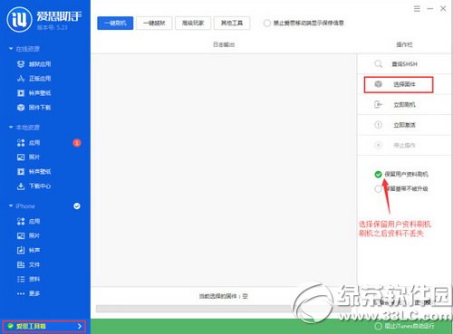 ios8.3ʽˢCDĽ̳ Oios8.3ʽˢC1