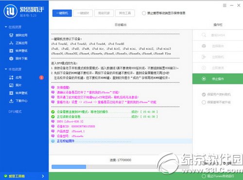 ios8.3ʽˢCDĽ̳ Oios8.3ʽˢC3