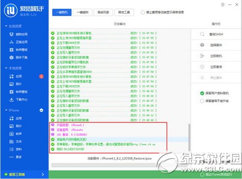 ios8.3ʽˢCDĽ̳ Oios8.3ʽˢC4