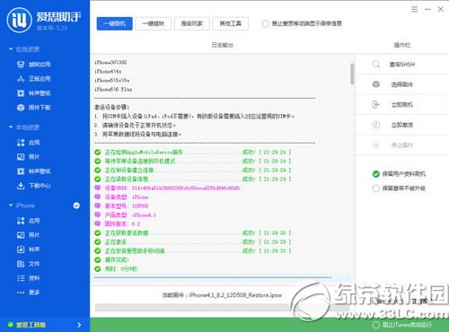 ios8.3ʽˢCDĽ̳ Oios8.3ʽˢC5