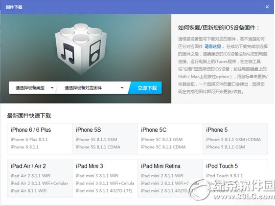 ios8.3ʽ̳ Oios8.3(ios8.3̼d)1