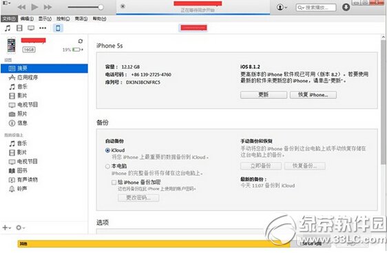 ios8.3ʽ̳ Oios8.3(ios8.3̼d)2