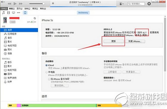 ios8.3ʽ̳ Oios8.3(ios8.3̼d)3