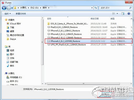 ios8.3ʽ̳ Oios8.3(ios8.3̼d)4