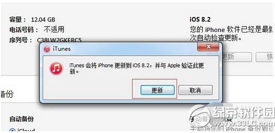 ios8.3ʽ̳ Oios8.3(ios8.3̼d)5