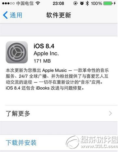 ios8.4¼Щ Oios8.4