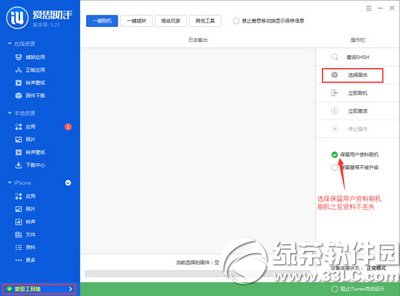 ios8.2刷機辦法 蘋果ios8.2正式版刷機圖文詳細教程