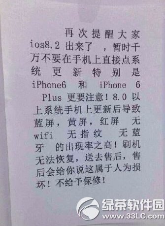 iphone6/6 plusios8.2׃ļٵ