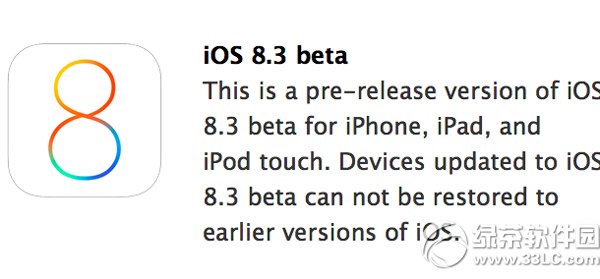 ios8.3 beta¼Щios8.3 beta