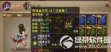 3國之刃獵俠武器怎樣選擇 3國之刃獵俠武器選擇攻略