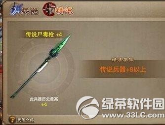 3國之刃武器怎樣選擇 武器選擇攻略
