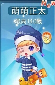 天天酷跑萌萌正太多少錢 萌萌正太價格介紹
