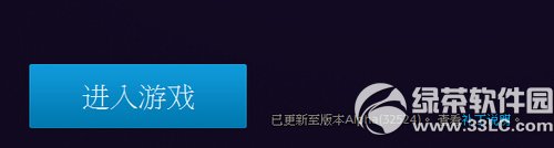 風暴英雄已激活但進不了游戲怎樣辦 已激活不能玩游戲處理辦法