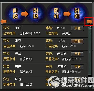 7雄爭霸10月20日更新內容 新增君主手部奇脈