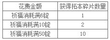 9陰真經祈福有壕禮活動 拓本碎片饋壕俠