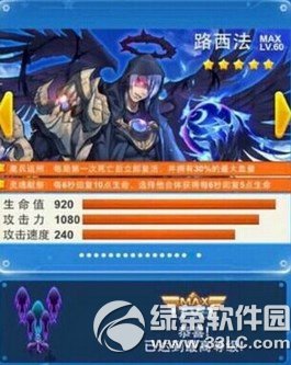 全民飛機大戰雅典娜與路西法哪一個好 雅典娜好還是路西法好