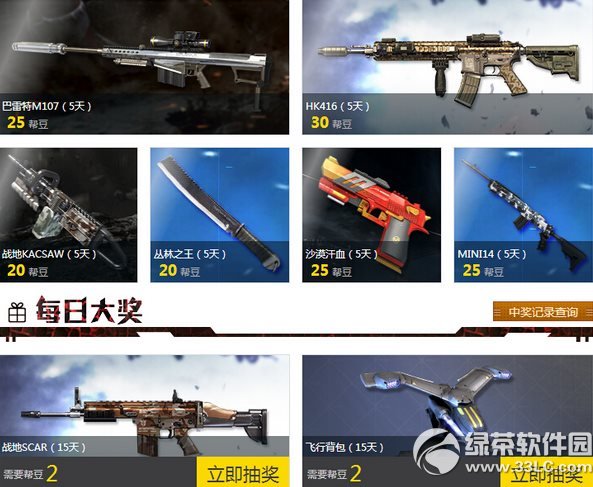 逆戰幫豆兌福利活動網址 極品武器抽不停3