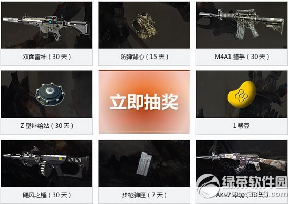 逆戰幫豆兌福利活動網址 極品武器抽不停4