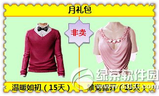 炫舞時代學長來啦活動 做任務送萌動非賣發型