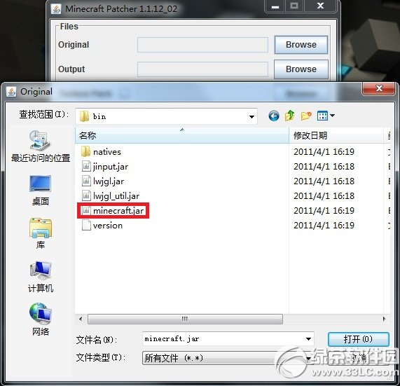 我的世界1.7.2材質包怎樣安裝 我的世界1.7.2材質包安裝視頻圖文詳細教程
