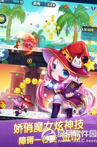 天天酷跑小魔女專屬坐騎 小魔女專屬坐騎