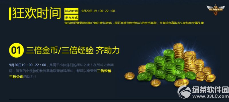 lol920ȫg֮ҹ fƤw߻2