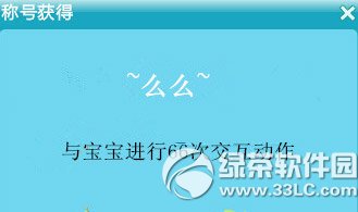 qq炫舞么么稱號怎樣得？~么么~稱號獲得攻略