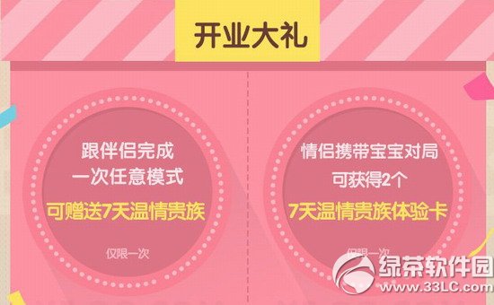qq炫舞溫情貴族全新上線活動網址 開業大禮等你來拿