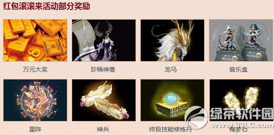 大話西游2紅包節3連發活動 國慶狂歡紅包滾滾來