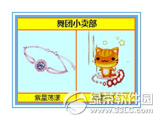 炫舞時代9月公測滿月活動 換上靚麗新裝約會學長吧