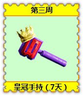炫舞時代跳真愛對局送非賣手持活動 全新邂逅為你打造浪漫