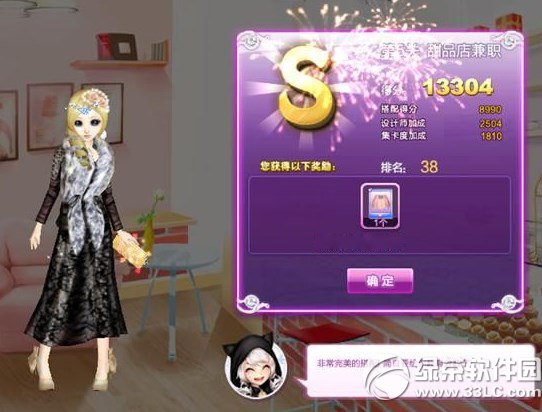 qq炫舞甜蜜生活甜品店兼職s攻略 甜品店兼職s圖