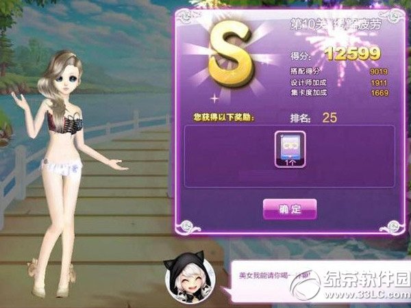 qq炫舞甜蜜生活緩解疲勞s攻略 緩解疲勞sss圖