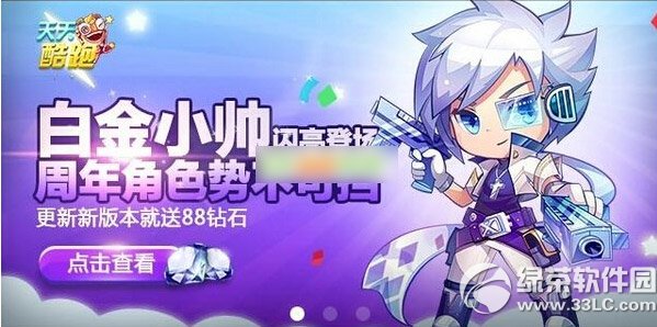 天天酷跑白金小帥怎樣獲得 白金小帥獲得攻略