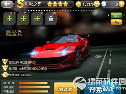 天天飛車秋之刃滿級屬性 r車秋之刃滿級屬性技能