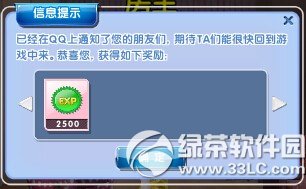 炫舞時代9月12日13日活動 4776點券+神秘之球快樂迎開學