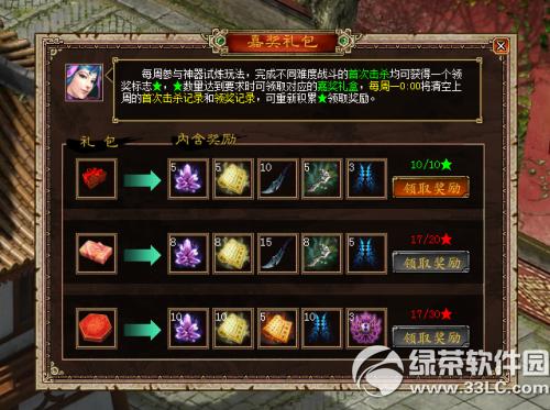 《大話西游3》9月10日更新內容 客戶端補丁patch3.0.348公布