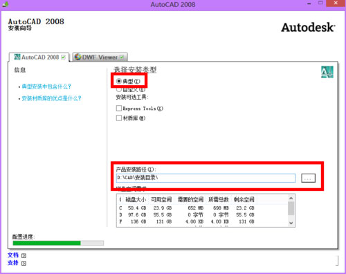 AutoCAD 2008ôbautocad2008 32b̳